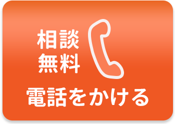 電話をかける