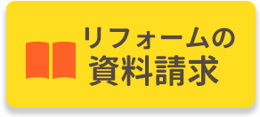 資料請求