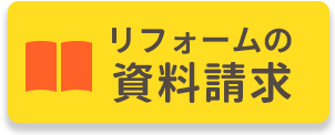 資料請求